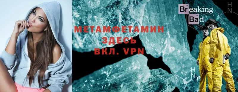 Первитин Methamphetamine  купить закладку  Карабулак 